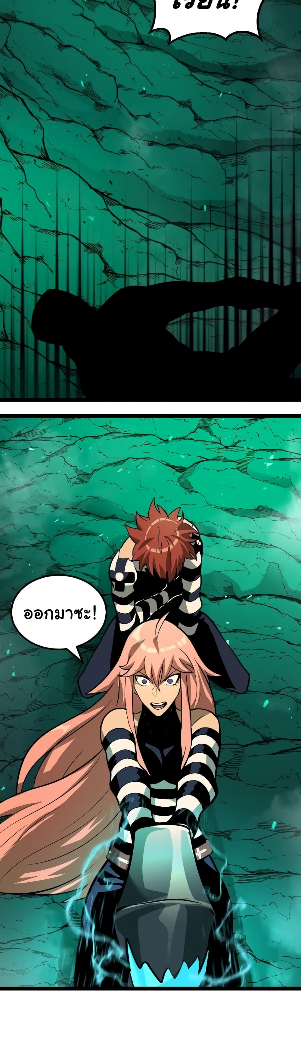 God Game ตอนที่ 24 (24)